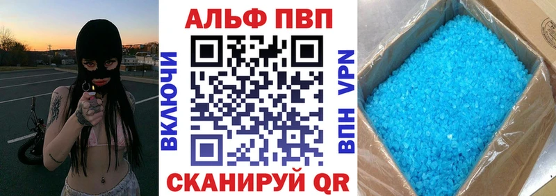 Alfa_PVP СК Купить где Советская Гавань