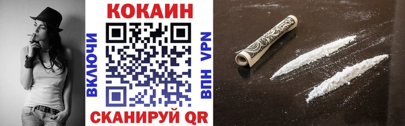 Кокаин 99%  Купить закладки  Советская Гавань 