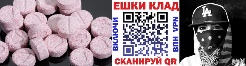 Купить закладки  Советская Гавань  Экстази круглые 