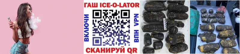 Купить закладки  Советская Гавань  ГАШИШ Ice-O-Lator 