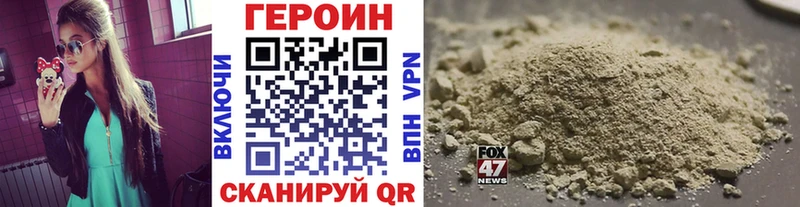 Купить закладки  Советская Гавань  ГЕРОИН Heroin 