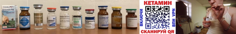 КЕТАМИН VHQ  Купить где  Советская Гавань 