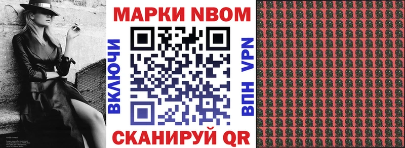 Марки N-bome 1,8мг  Купить где  Советская Гавань 