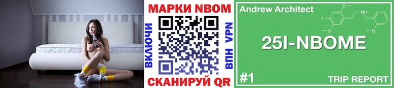 Наркотические марки 1,5мг Советская Гавань